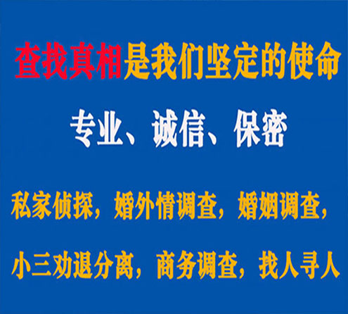 关于振兴胜探调查事务所